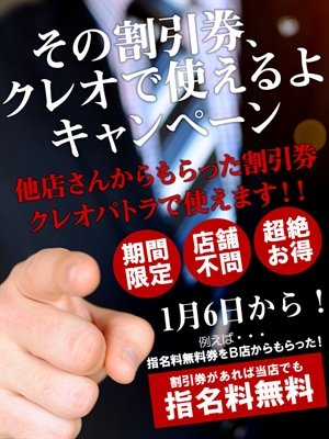 割引券使えるよ(18歳、B:0、W:0、H:0)
