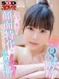 三葉せり★擬似A◯可絶頂イラマ(21歳、B:82、W:55、H:83)