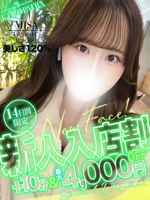 みさ★絶対満足！ゆるかわ美少女(20)