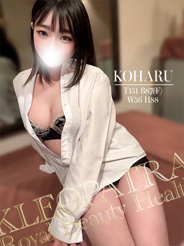 こはる★60分15000円～(20)